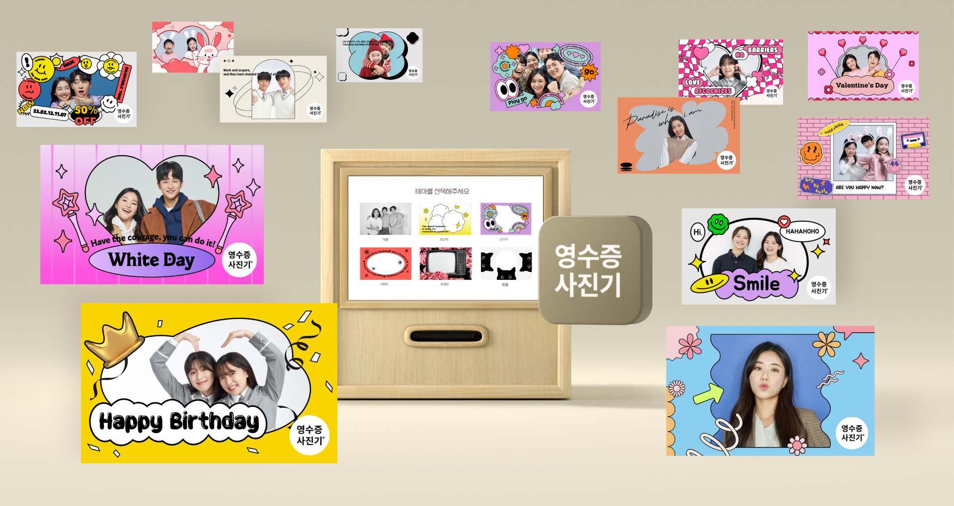 영수증사진기® 10인치 STICKY FRAME 연출 예시