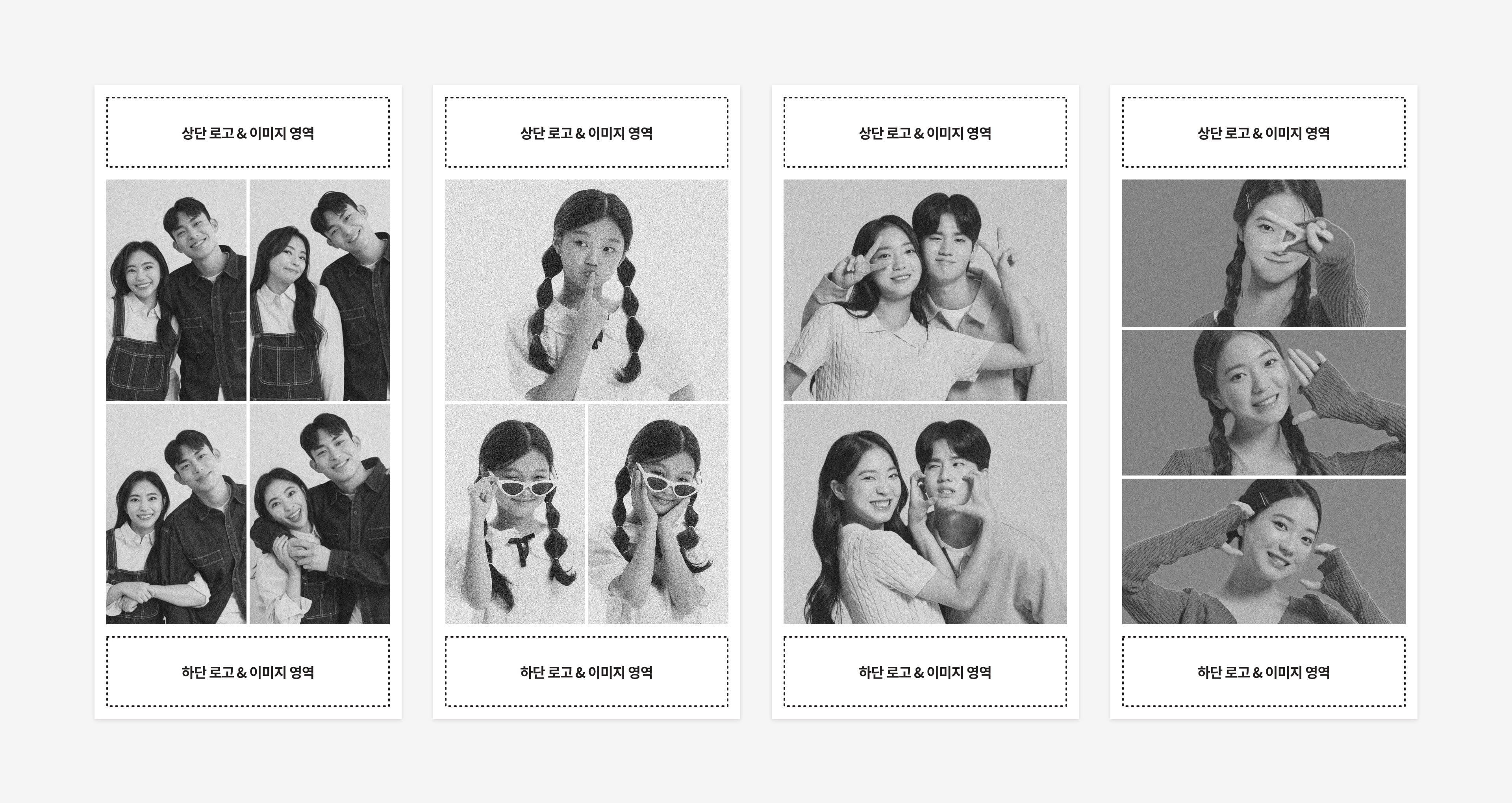 영수증사진기® 8인치 RECEIPT GRID 연출 예시